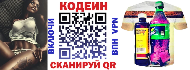 omg   закладки  Буй  Codein напиток Lean (лин) 