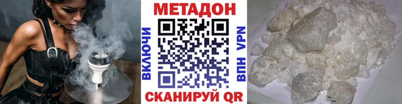 где продают   Буй  Метадон мёд 