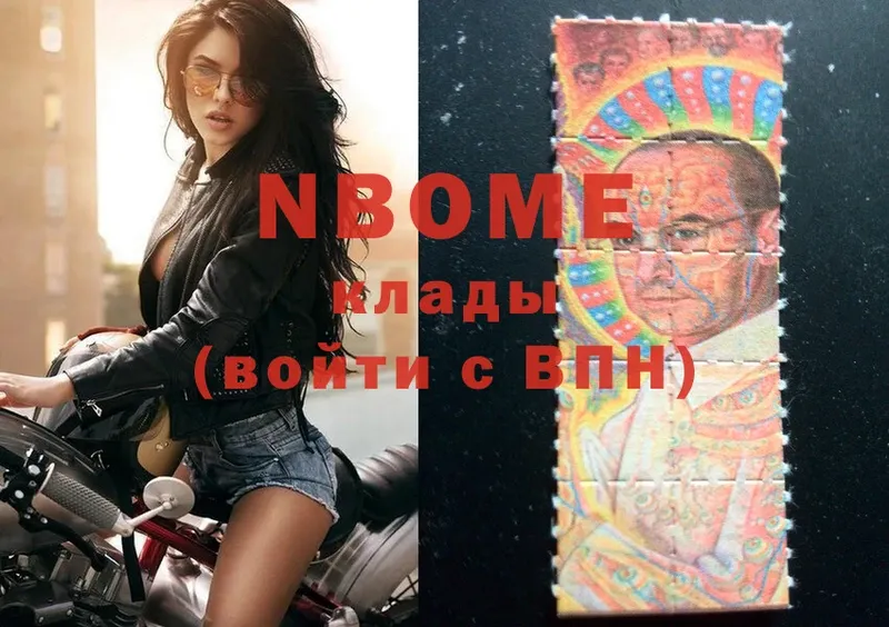 Марки N-bome 1,8мг  купить   Буй 